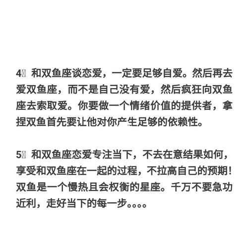 追双鱼女最快的方法_如何让双鱼女快速喜欢你