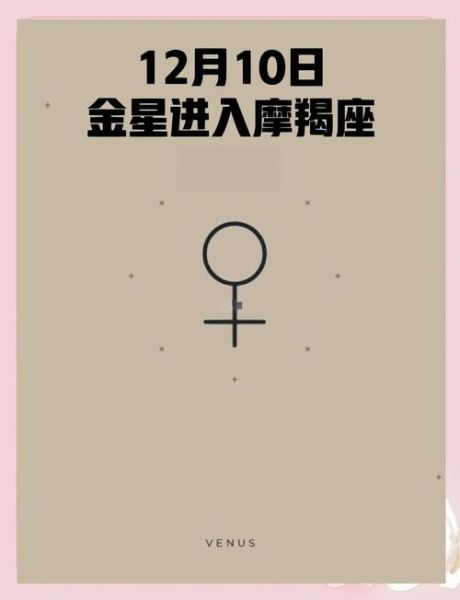 金星魔羯9宫_如何提升海外声誉