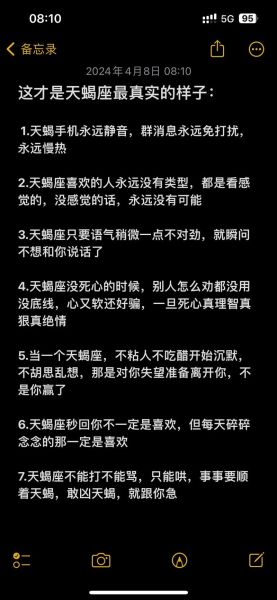 不想做天蝎座怎么办_如何摆脱天蝎性格