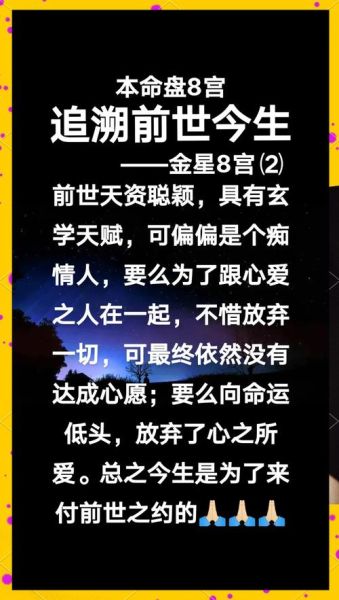 桃花金星魔羯8宫什么意思_如何提升亲密关系
