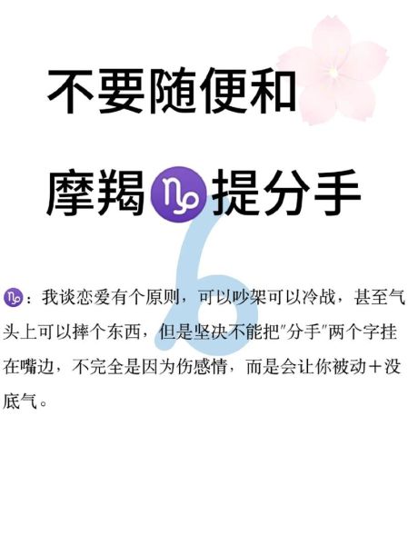 魔羯偶遇前任怎么办_魔羯座分手后还能复合吗