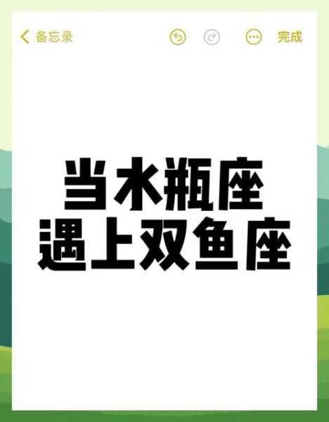 水瓶座和双鱼座适合在一起吗_相处难点与甜蜜秘诀