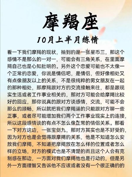 魔羯2019感情运势如何_摩羯2019感情复合机会