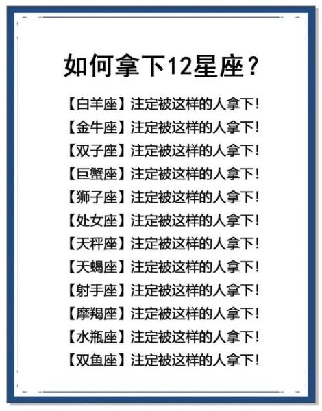 白羊为什么要远离魔羯_星座配对真相