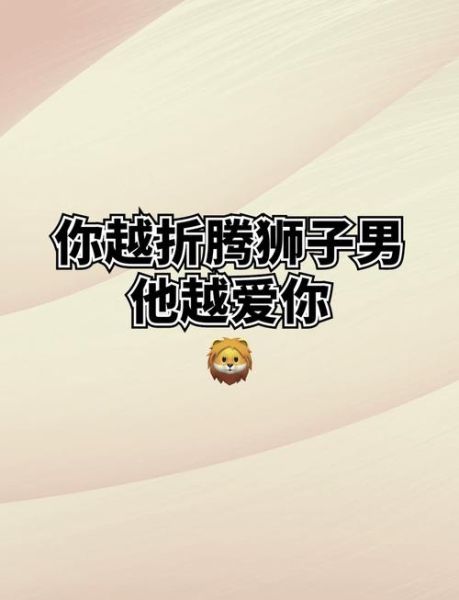 双子男爱死狮子女怎么办_如何让狮子女也爱上双子男