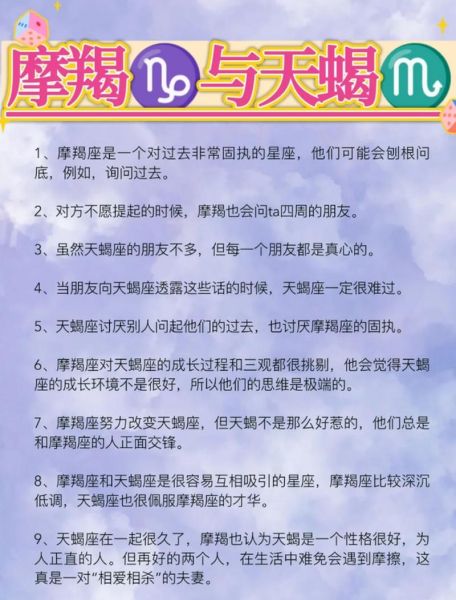 魔羯座和魔羯座配对合适吗_如何相处