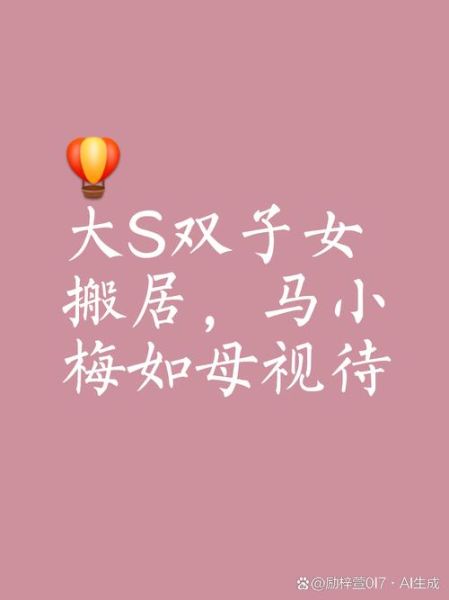 双子女娶不得_双子女婚姻真相