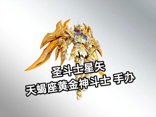 天蝎座玩具男性格特点_如何相处