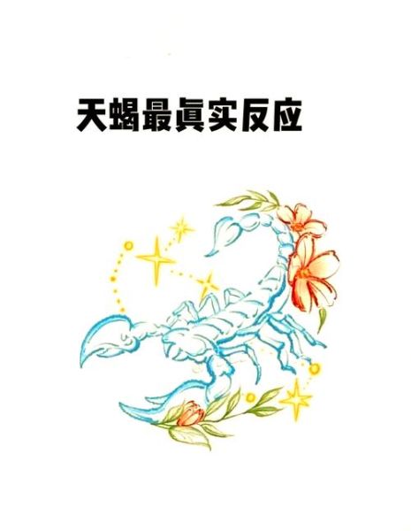 天蝎座外形特征_天蝎座长什么样