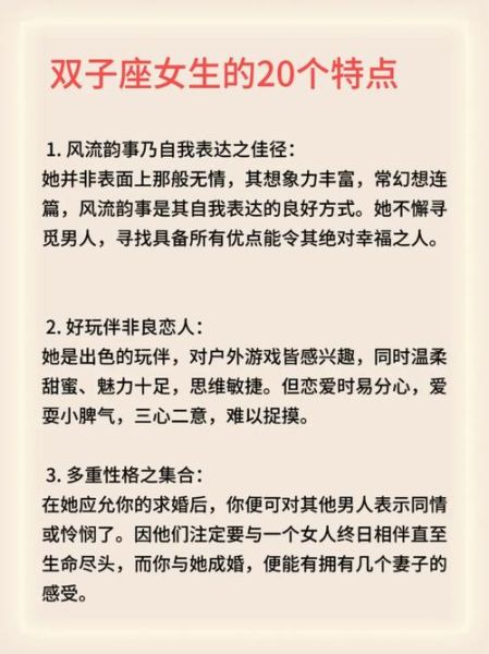 双子女热心_如何与双子女相处