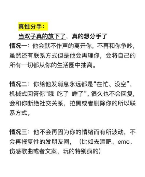 双子女彻底放下_如何判断她真的走出来了