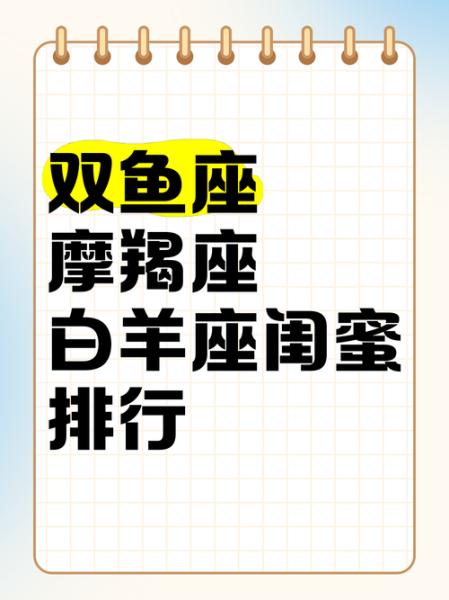 双鱼座和白羊座配吗_双鱼座白羊座合适吗