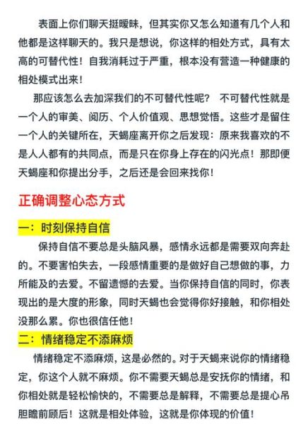 属猴天蝎座男生爱情观_如何相处才长久