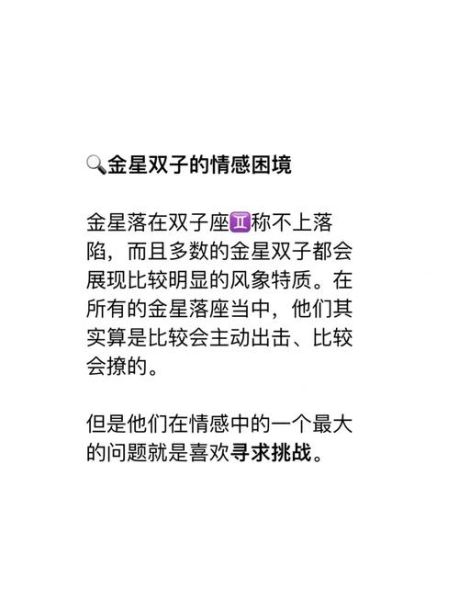 金星双子女金蝎男_如何相处