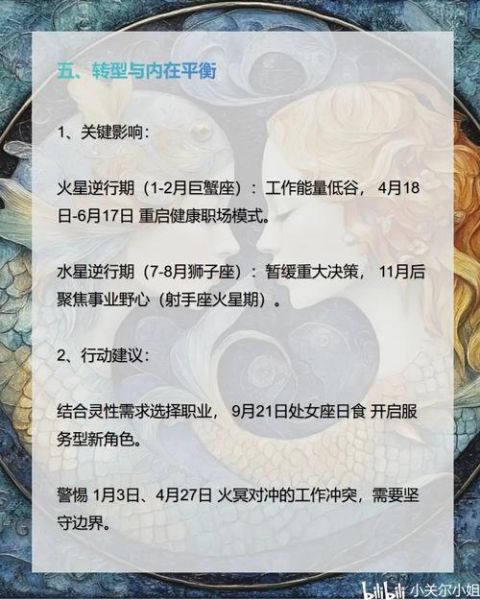 双鱼座守护星是什么_双鱼座为什么有两颗守护星