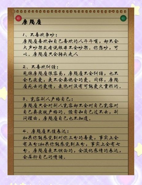 魔羯好斗_如何化解职场冲突