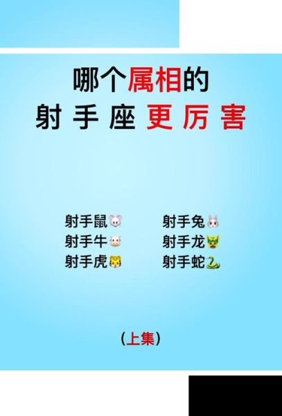 牛射手男和羊双子女配对吗_牛射手男会爱上羊双子女吗