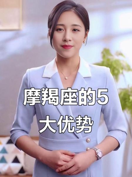 魔羯座适合什么工作_魔羯座适合的职业方向