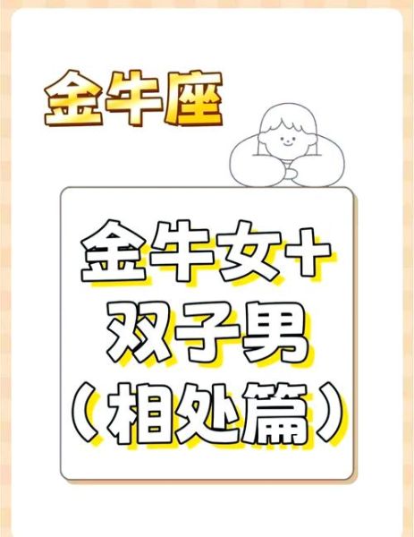 牛射手男和羊双子女配对吗_牛射手男会爱上羊双子女吗