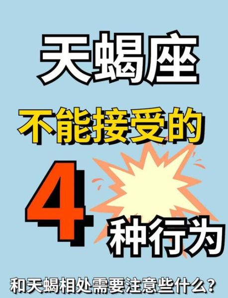 天蝎座爸爸严厉吗_如何与天蝎座严父相处
