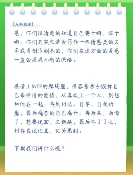 魔羯INTP性格特点_如何相处