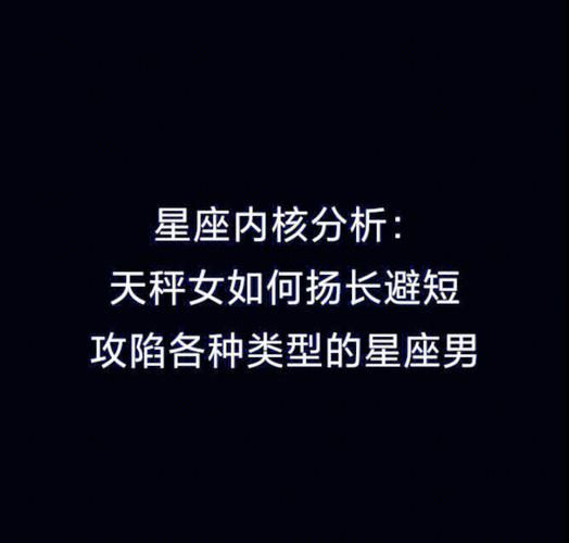 天秤男为什么偏爱双子女_双子女吸引天秤男的秘密