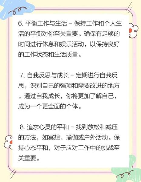 魔羯座如何高效管理时间_魔羯座职场处事原则