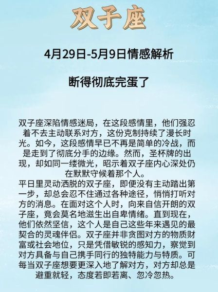 双子女的感情怎么谈_双子女恋爱攻略