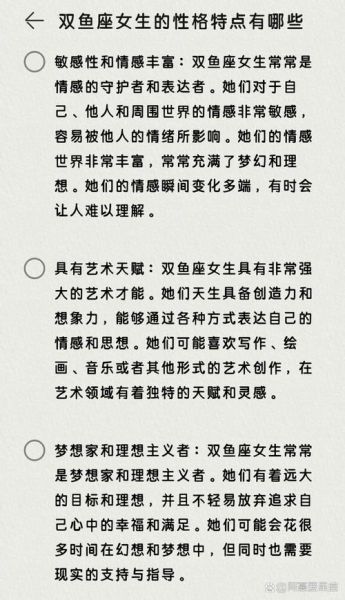 双鱼座女生性生活特点_如何提升双鱼女床第体验