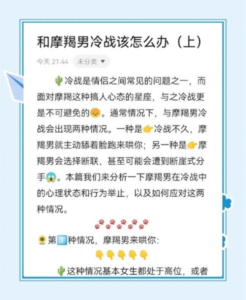 魔羯天气_什么时候最冷