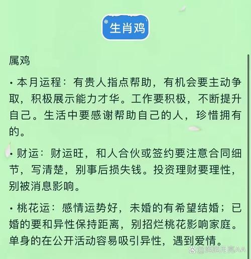 魔羯座属鸡的性格特点_如何相处
