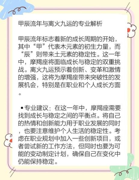 魔羯2宫代表什么_如何提升财运
