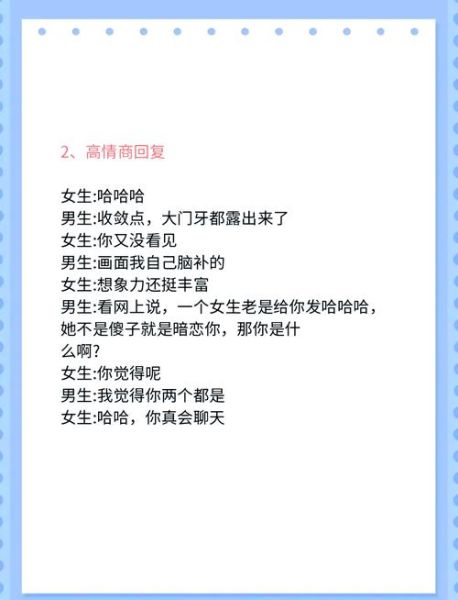 双子女说呵呵是什么意思_如何高情商回复