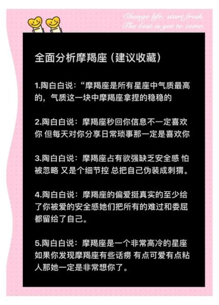 魔羯座为什么容易伤感_如何走出情绪低谷