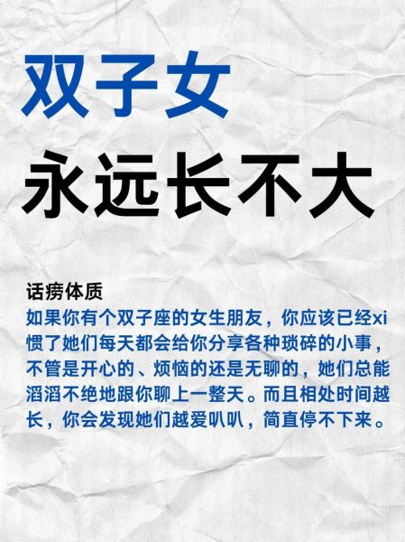 双子女突然不回复_双子女不回消息怎么办