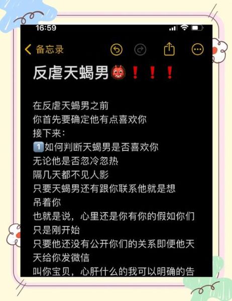 为什么恨天蝎座男_如何与天蝎座男和平分手