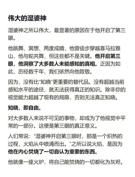 天蝎座湿婆_如何理解毁灭与重生的力量