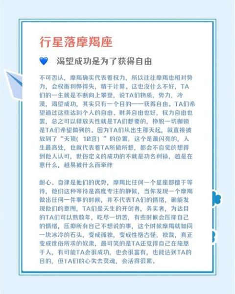 魔羯天空_如何解读星盘中的摩羯能量