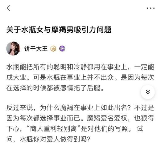 水瓶魔羯宿命_为什么总是互相吸引又互相折磨