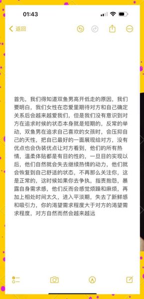 怎么治双鱼男_双鱼男冷暴力怎么办