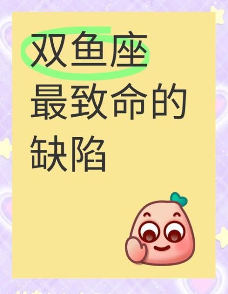 双鱼座自私吗_双鱼座自私的表现