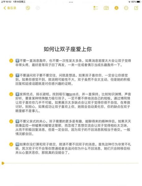 如何让双子女感动_打动双子座女生的方法