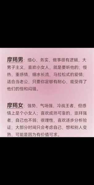 魔羯哥哥和魔羯妹妹配吗_性格互补还是相似