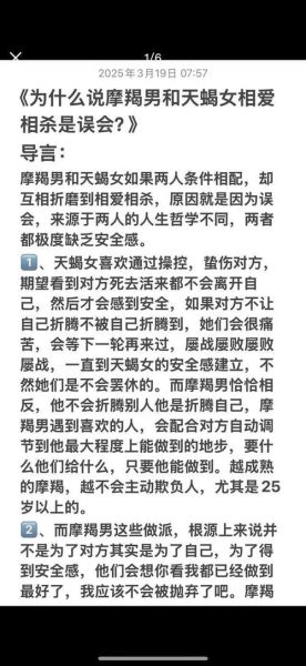 如何暗示摩羯喜欢你_暗恋摩羯的明显信号