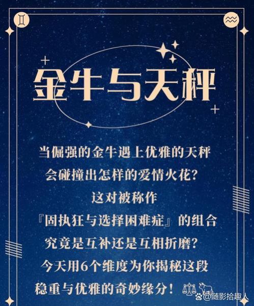 天秤魔羯金牛谁最固执_三者相处如何破局