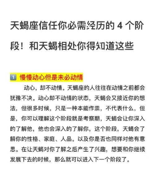 天蝎座考验有哪些_如何应对天蝎座考验