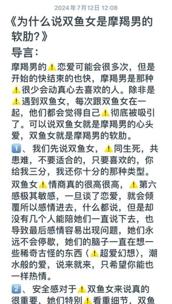 魔羯男如何追双鱼女孩_双鱼女喜欢什么样的男生