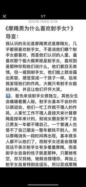 如何暗示摩羯喜欢你_暗恋摩羯的明显信号