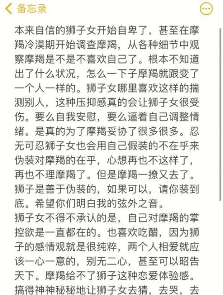 魔羯男和狮子女适合结婚吗_婚后如何相处