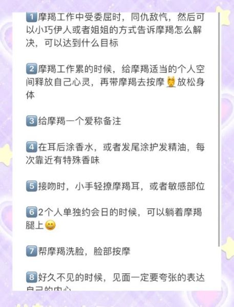 魔羯座适合做朋友吗_如何与魔羯座相处